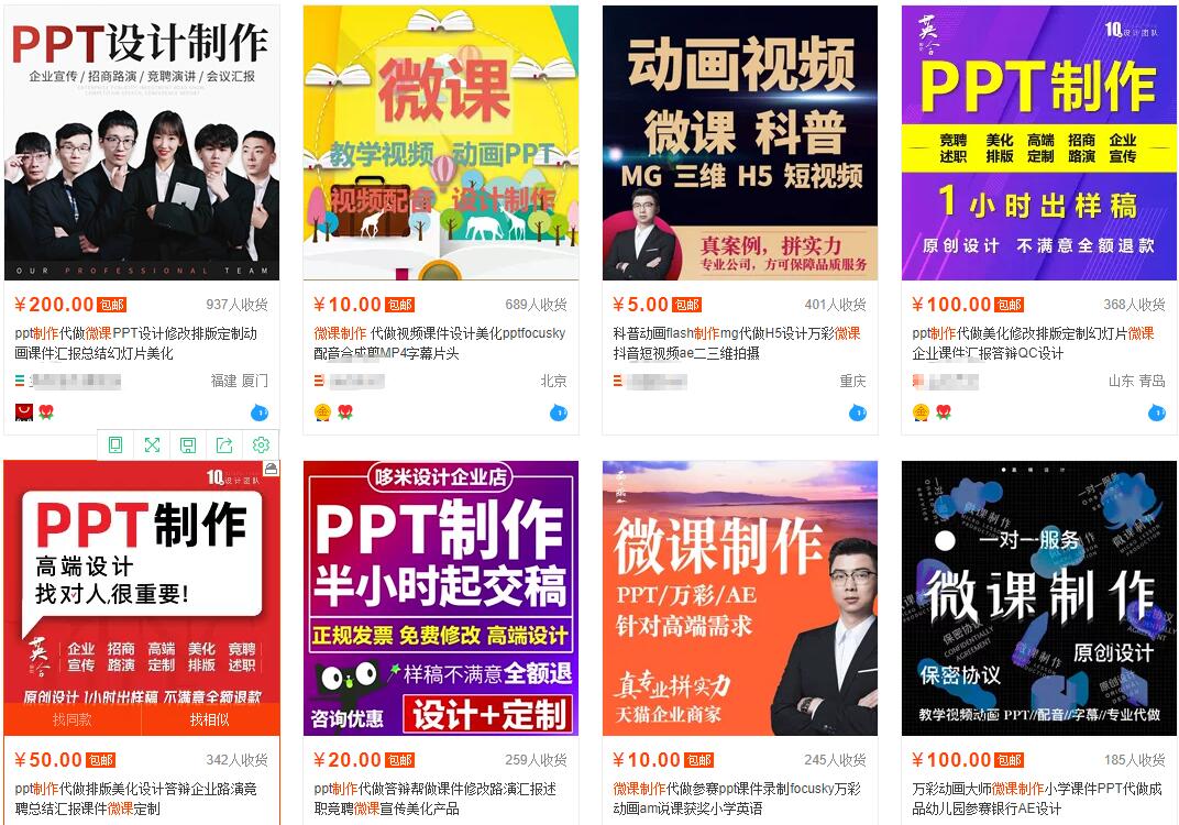 我操作了6年的微课代做项目,现在每年额外多赚4W-第一资源库