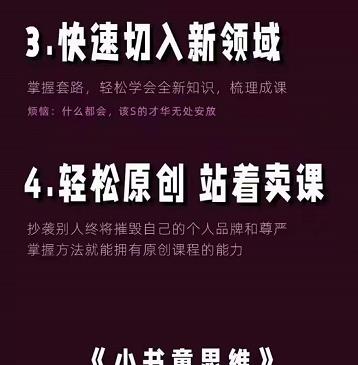 林雨《小书童思维课》:快速捕捉知识付费蓝海选题,造课抢占先机-第一资源库