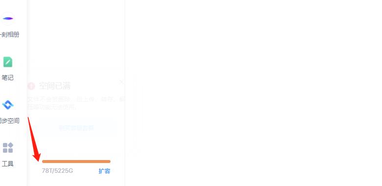 外面卖699的百度网盘无限扩容技术【可转售,可自用,无限制】-第一资源库