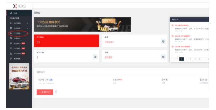 最新IEXS撸美金项目,可无限撸50美金【详细视频教程】-第一资源库