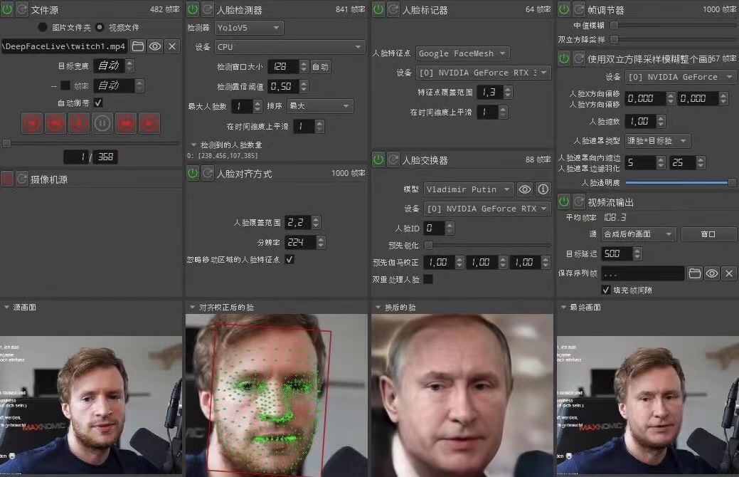 视频换脸+实时直播换脸(软件+模型+教程)-第一资源库