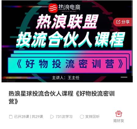 好物推广投流训练营:零食混剪赛道投流玩法,全系统课程!-第一资源库