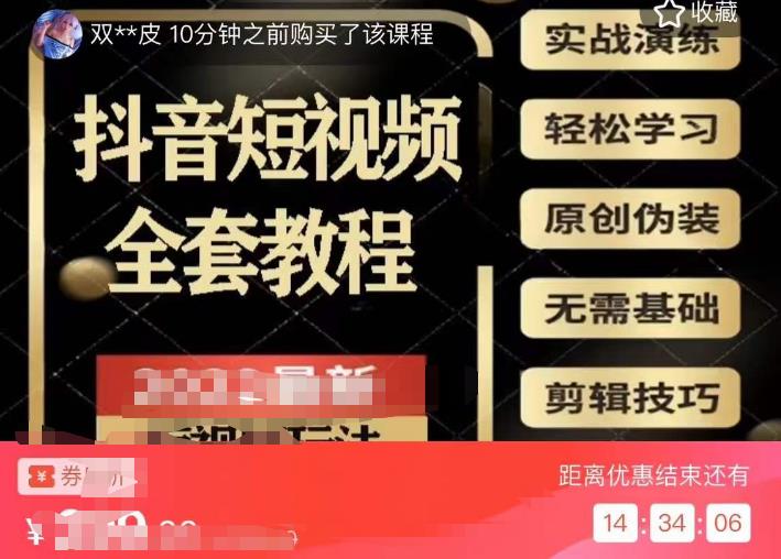 猫影工厂·2023最新抖音短视频全套教程,无需基础,轻松学习-第一资源库