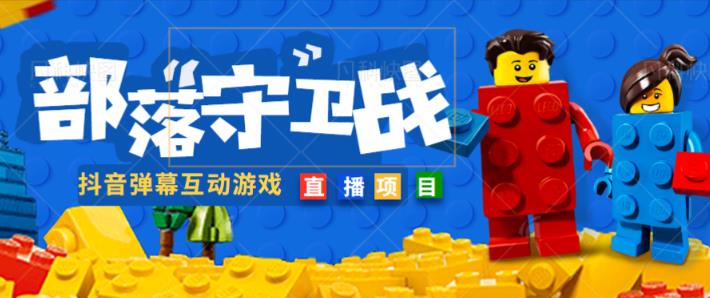 外面收费1980的抖音弹幕互动直播最强弹珠,抖音报白,实时互动直播【软件+教程】-第一资源库