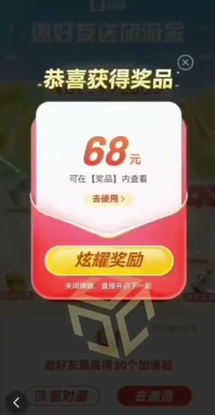 百度极速新人拉新,外面号称“无限”撸68红包的项目解析【详细视频教程+文字步骤】-第一资源库