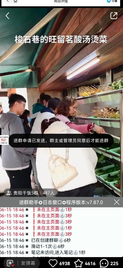 全网独家小红书在群广场加群,小号可批量操作,可进行引流私域(软件+教程)-第一资源库