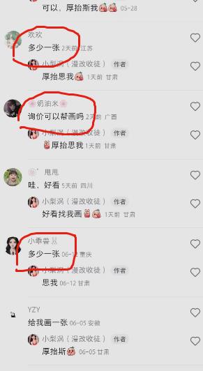 外面收费1580的项目真人照片改漫画,一单9.9-19.9,一部手机实现月入过万【揭秘】-第一资源库