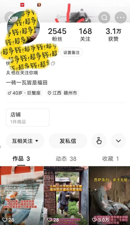 揭秘国学项目最新玩法,利用慈悲心疯狂敛财【揭秘】-第一资源库