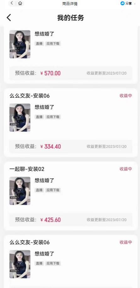 最新快手的磁力聚星玩法,挂无人直播,每天最少都几百米,还不封号-第一资源库