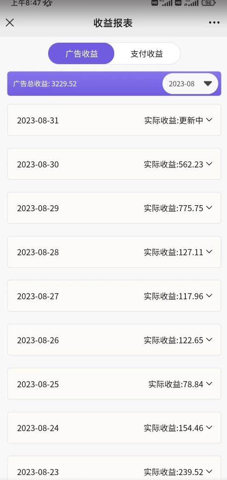壁纸号新玩法,篇篇流量1w+,每天5分钟收益500,保姆级教学【揭秘】-第一资源库