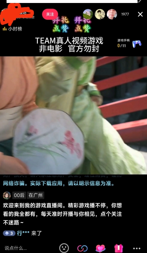 外面收998最新半无人直播电脑抖音播剧防违规【全套脚本+版权片源+详细教程】-第一资源库