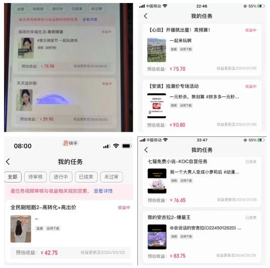 2024年3月最新,快手磁力聚星全流程实操教学,8台手机日均收益稳定100~200元【揭秘】-第一资源库