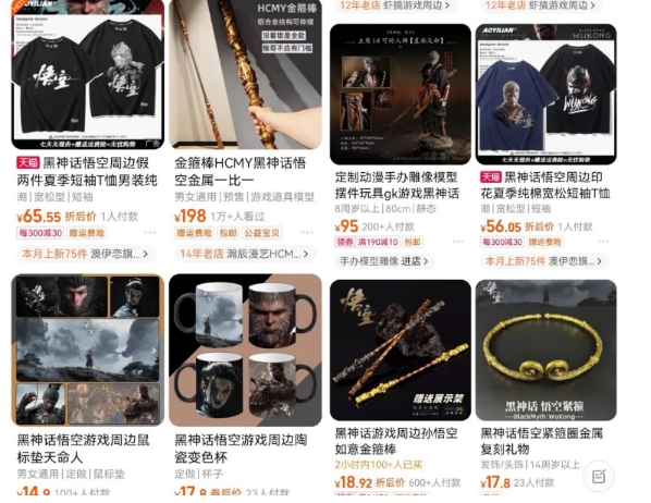 最爆热点黑神话悟空游戏,增热点日赚5k+,一鱼多吃多种变现方式,可立马上手赚钱【揭秘】-第一资源库