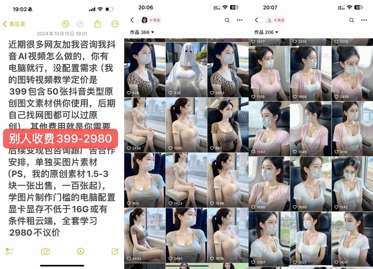 云天AI美女号5.0,爆火高点赞颜值涨粉赛道-第一资源库