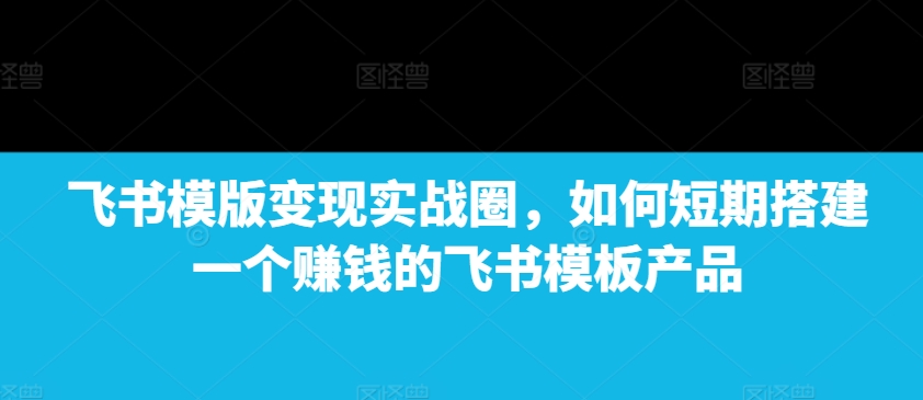 AI 赋能古诗词动画:解锁传统文化新玩法,火遍全网不是梦!-第一资源库