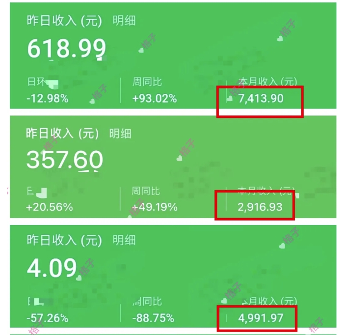 公众号流量主变现项目:每天2小时,普通人每月多挣三五千-第一资源库