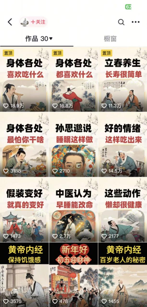 收徒499的养生短视频保姆级教学,爆款涨粉、养生变现,电脑手机均可-第一资源库