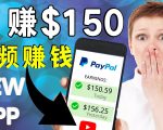 看YouTube视频赚钱2022 每天赚$150|手机也能轻松操作的youtube 赚钱-第一资源库