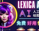 AI人工智能给图工具，免费-简单-好用AI文本转图像海量创意和图库！-第一资源库