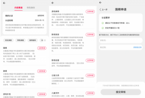 淘宝直播玩小游戏项目,无脑操作保底月入千元收益-第一资源库