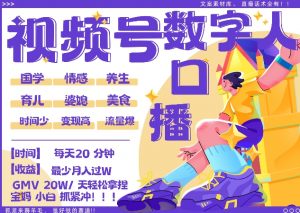 蝴蝶号数字人暴力起号,AI改写文案,再也不用费劲录口播, 每天20分钟,流量火爆日入破W轻松拿捏-第一资源库